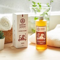 天然檜木泡澡露