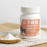 TAURINE 牛磺酸