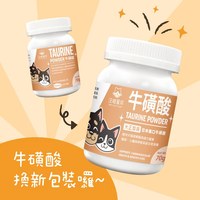 TAURINE 牛磺酸