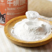 TAURINE 牛磺酸
