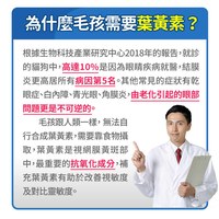 8合1游離型葉黃素