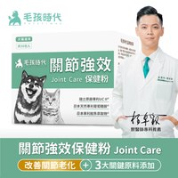 關節強效保健粉