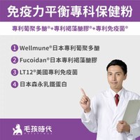 免疫力平衡保健粉