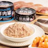 貓用98%鮮肉無膠主食罐 (多種口味)
