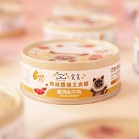 肉絲機能主食罐 (多種口味)