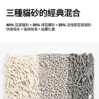 三合一活性碳 (豆腐砂+活性碳+礦砂)