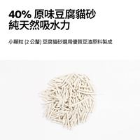 三合一活性碳 (豆腐砂+活性碳+礦砂)