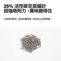 三合一活性碳 (豆腐砂+活性碳+礦砂)