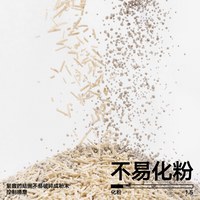 經典 (豆腐砂+礦砂)