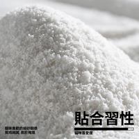 純木薯 (木薯砂)