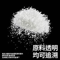 純木薯 (木薯砂)