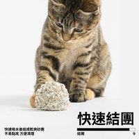 木薯礦砂 (木薯砂+礦砂)