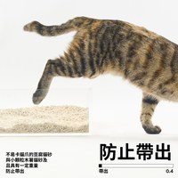 木薯豆腐 (木薯砂+豆腐砂)