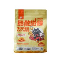 天然無穀無敵貓糧 - 鮮雞蜂王乳
