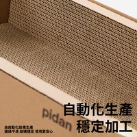 瓦楞紙貓抓板系列 - 牛皮瓦楞紙盒款