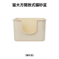 福利品專區 - 貓砂盆/上蓋