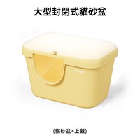 大型貓砂盆 (多色)