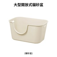 大型貓砂盆 (多色)