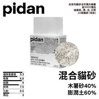 木薯礦砂 40%:60% 混合貓砂