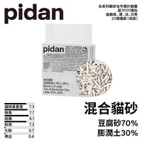 經典 豆腐膨潤土 70%:30% 混合貓砂