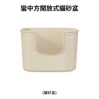 蠻中方抗菌貓砂盆 (多色)