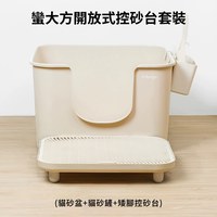 蠻大方開放式貓砂盆 (多色)