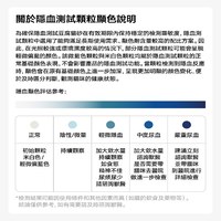 隱血測試豆腐貓砂