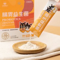 寵物腸胃益生菌