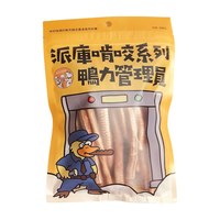 烘焙肉乾零食 (多種口味)